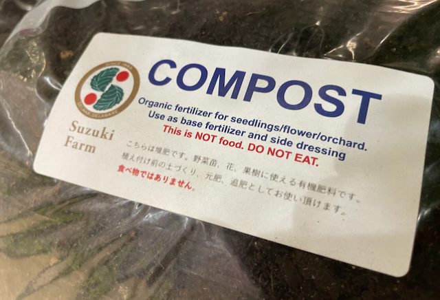 Compost 3 LB