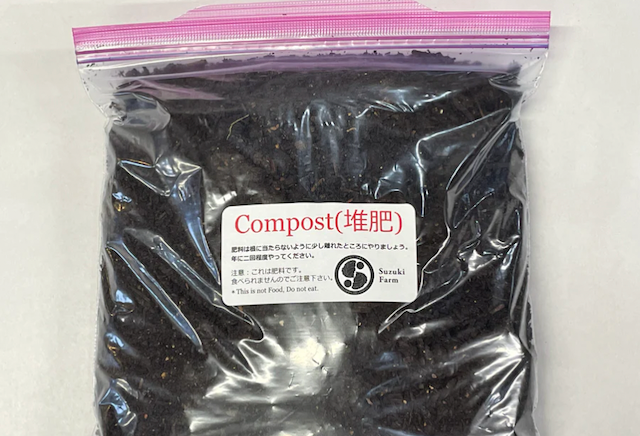 Compost 3 LB